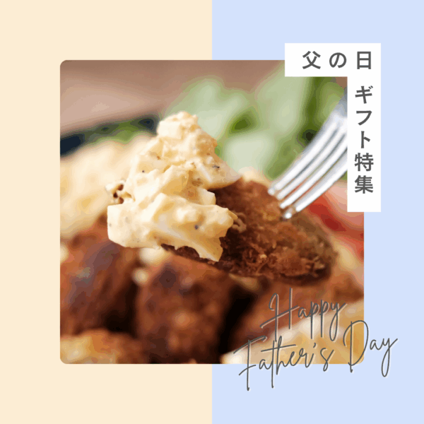 【父の日ギフト】お父さんに喜ばれる広島産牡蠣の贈り物 | 食べ物ギフトの新定番