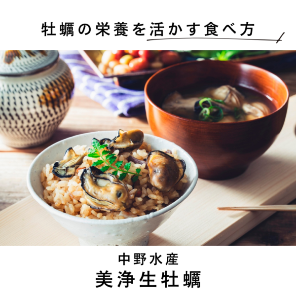 【2026年版】牡蠣で叶える健康生活｜栄養を活かす食べ方とレシピ完全ガイド